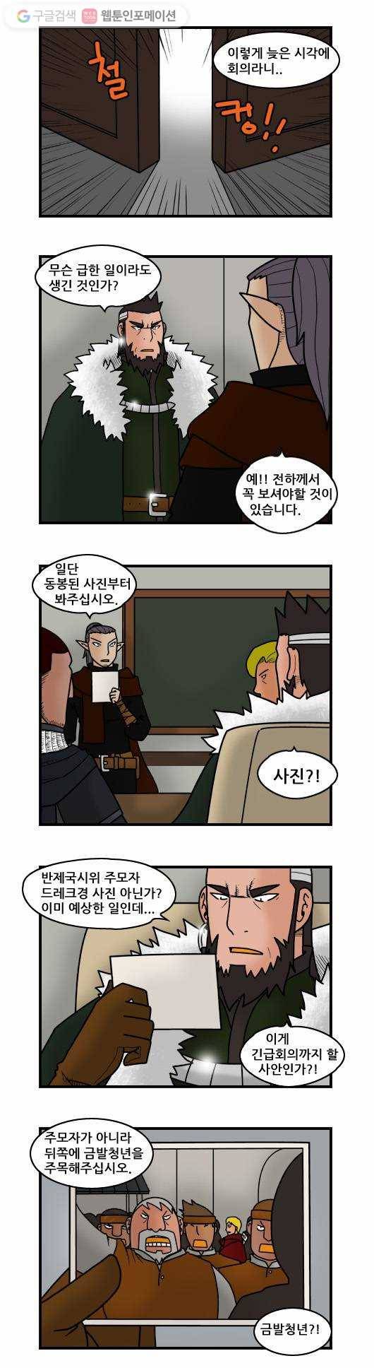 히어로메이커 세날의 왕자1 3