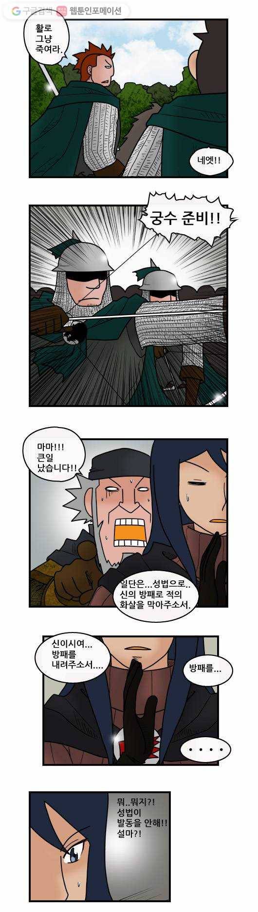 히어로메이커 추격2 2