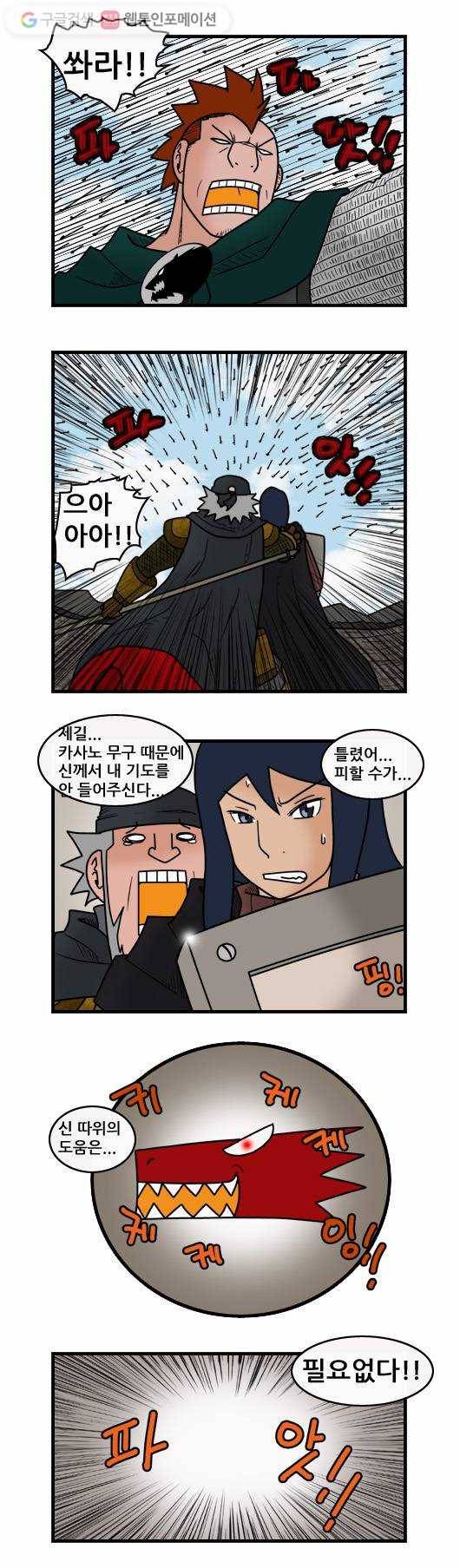 히어로메이커 추격2 3