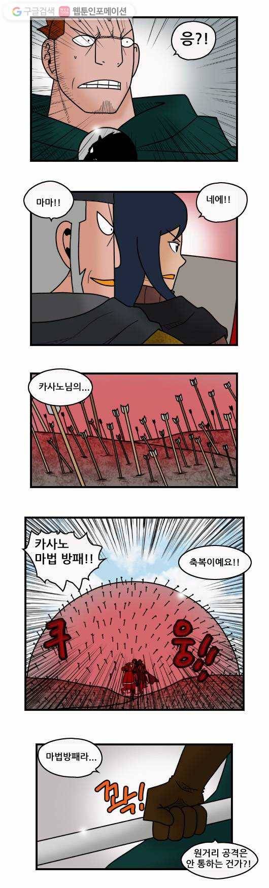 히어로메이커 추격2 4