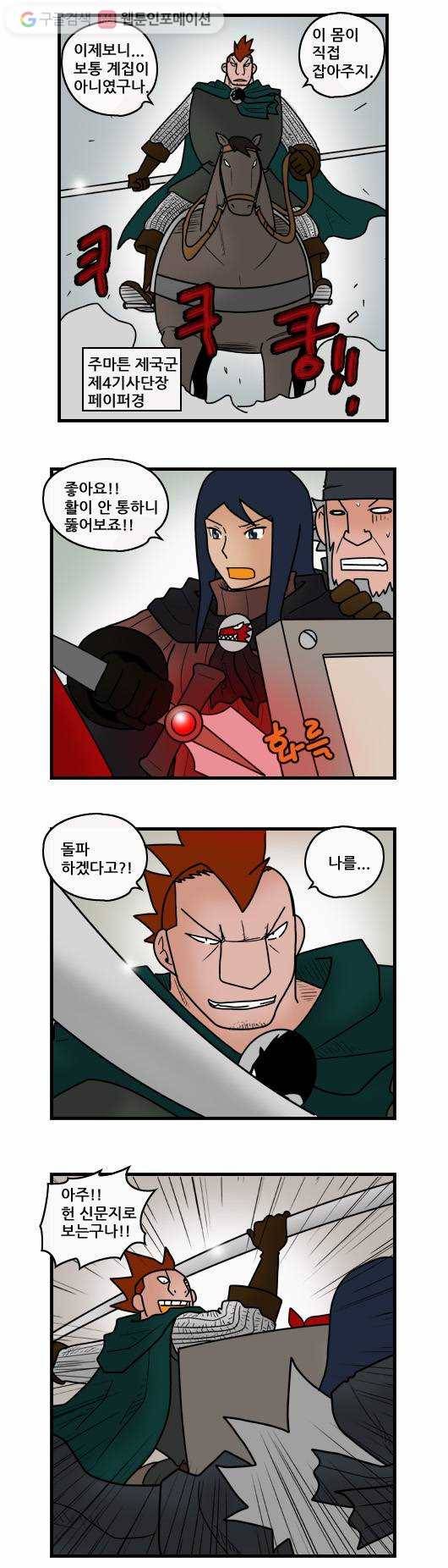 히어로메이커 추격2 5