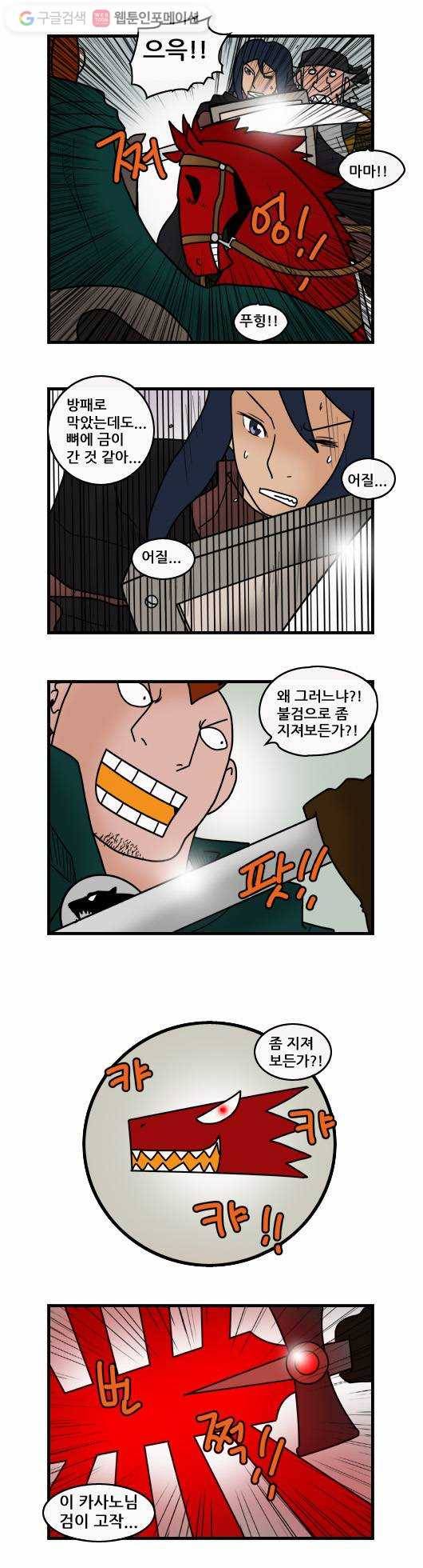 히어로메이커 추격2 6