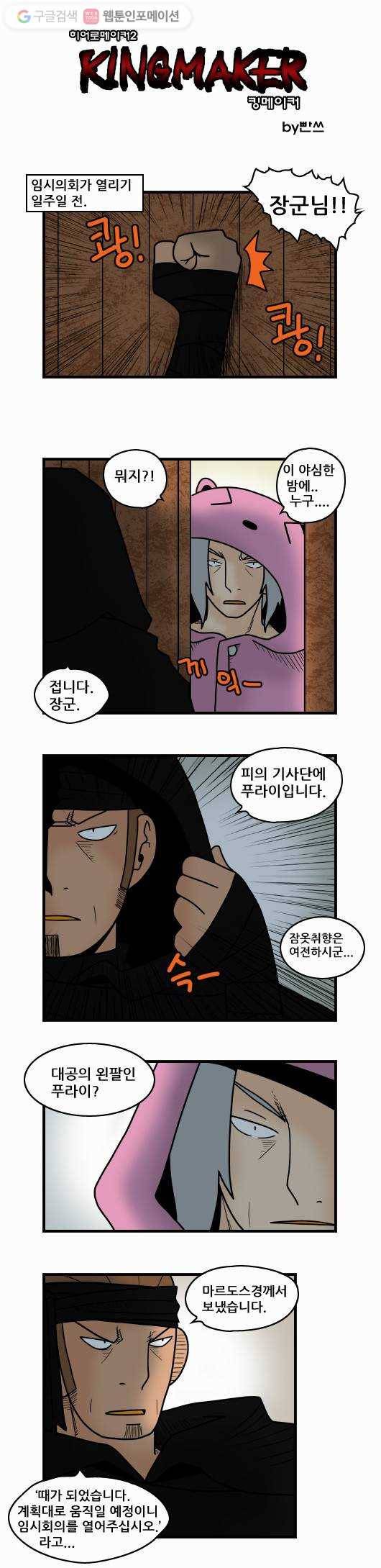 히어로메이커 계략2 1