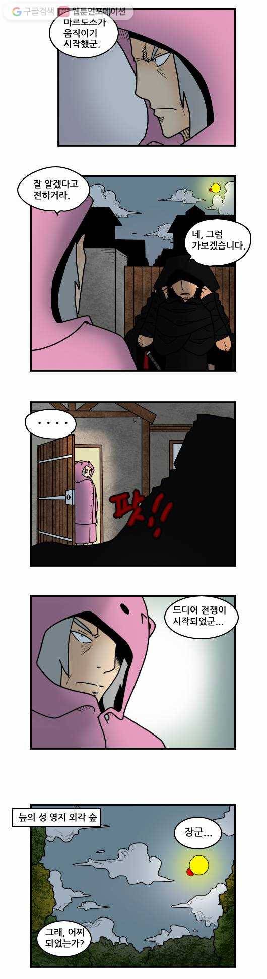 히어로메이커 계략2 2