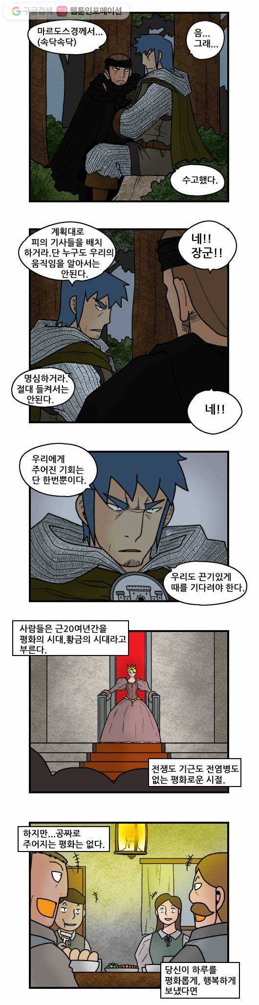히어로메이커 계략2 3