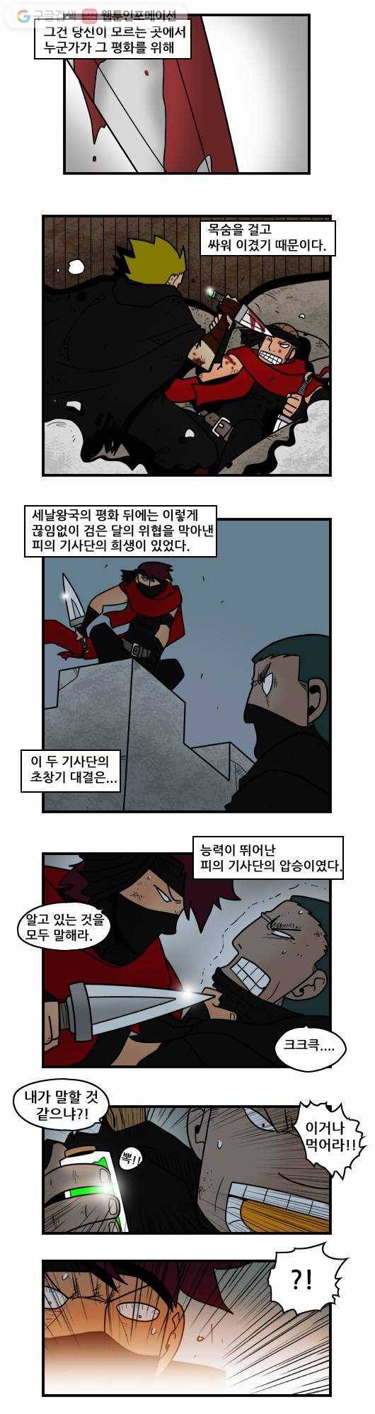 히어로메이커 계략2 4