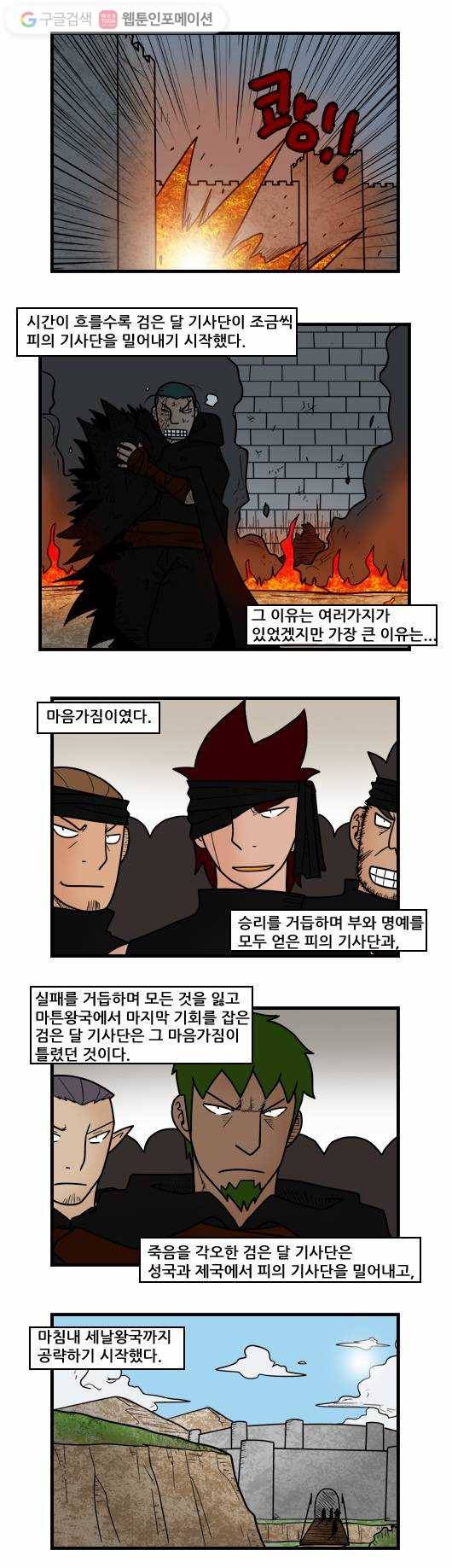 히어로메이커 계략2 5