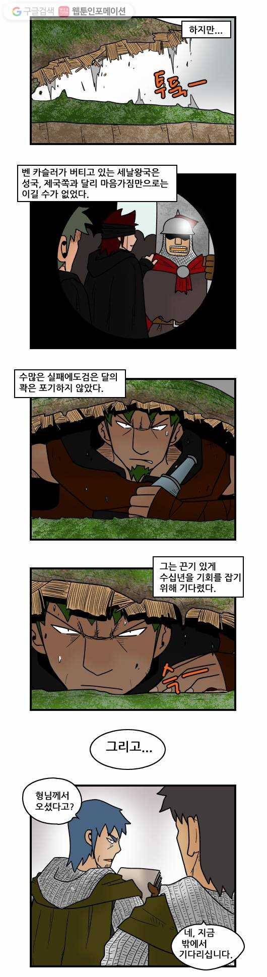 히어로메이커 계략2 6