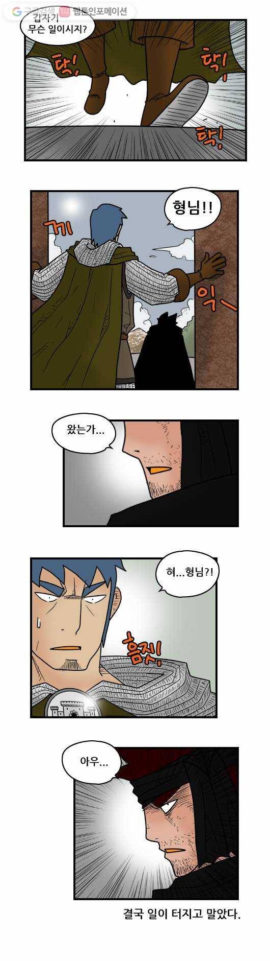 히어로메이커 계략2 7