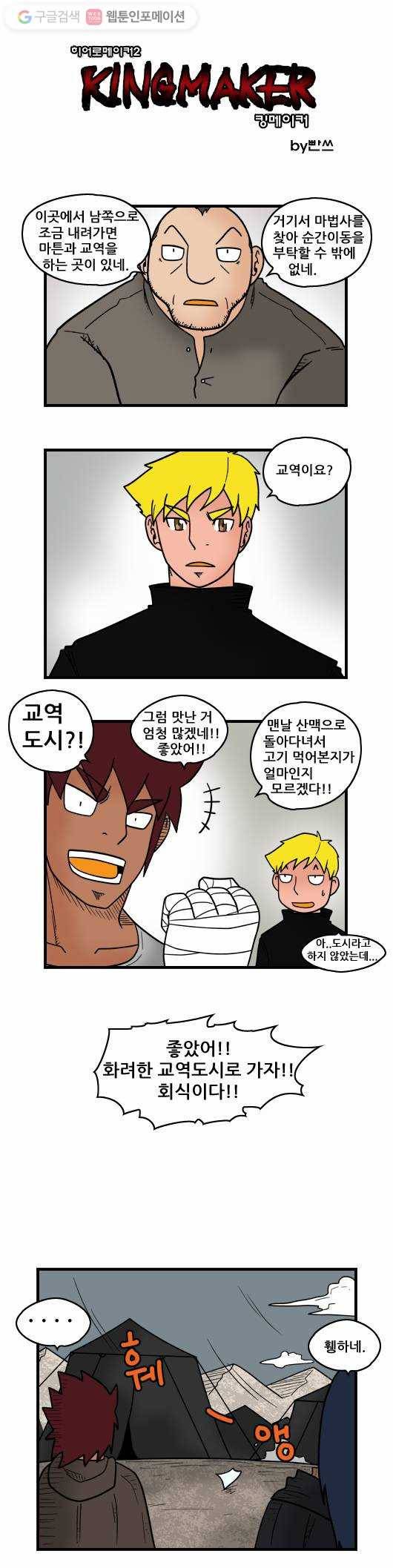 히어로메이커 회색탑1 1