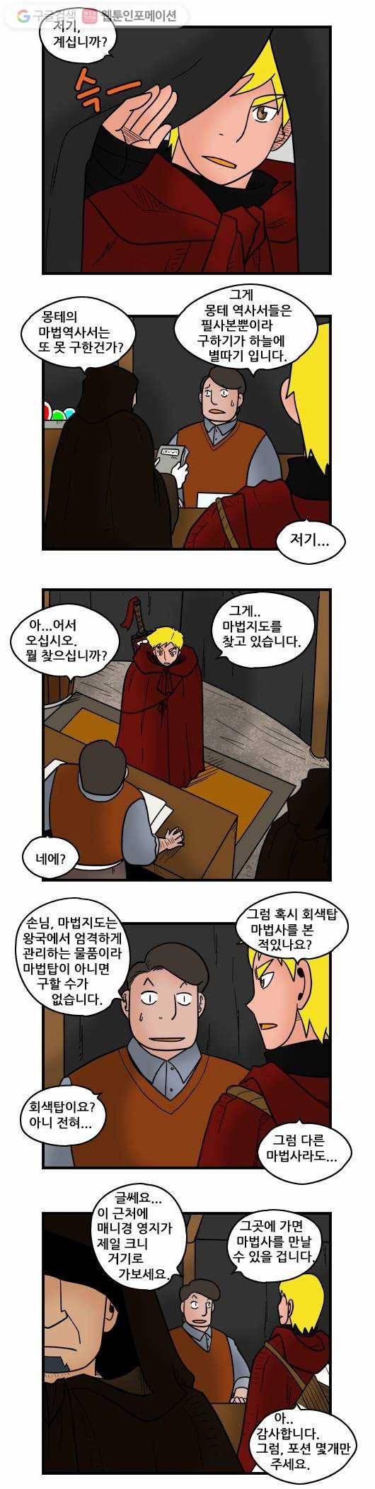히어로메이커 회색탑1 3