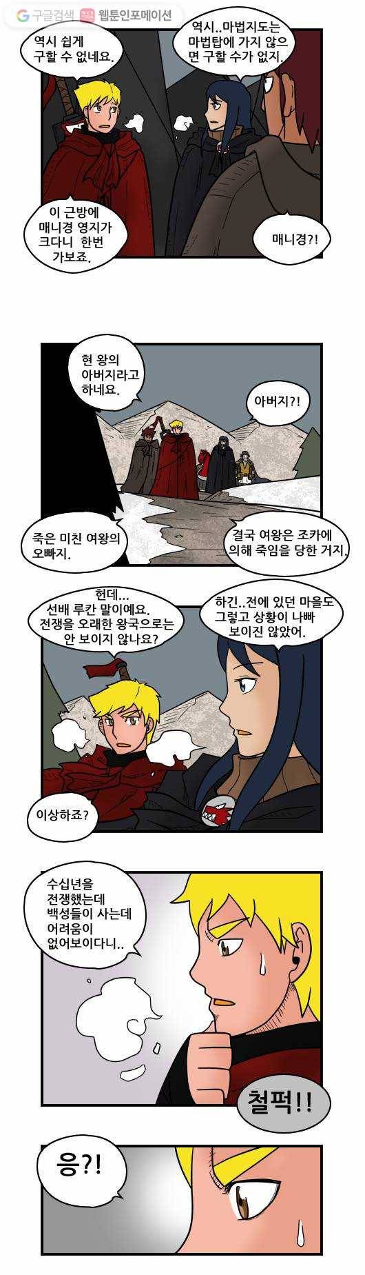히어로메이커 회색탑1 4