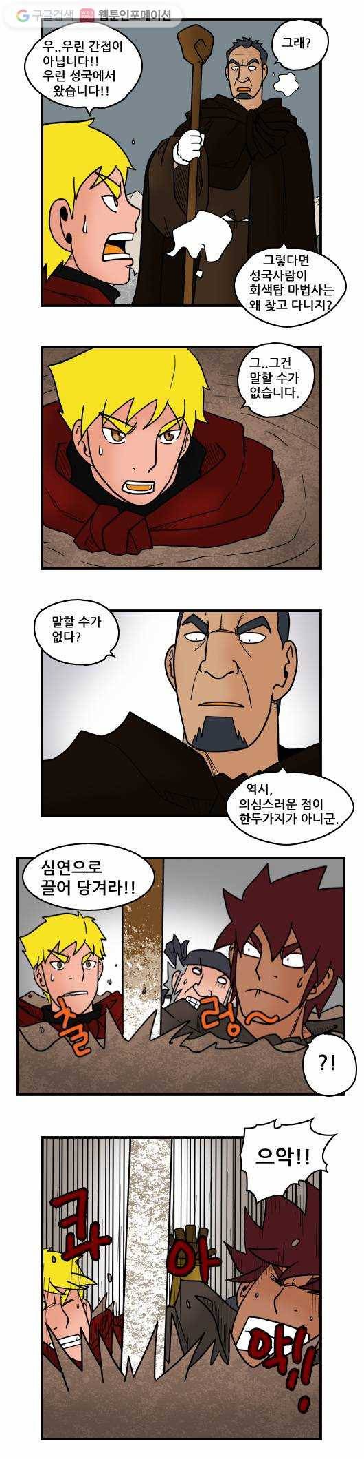 히어로메이커 회색탑1 6