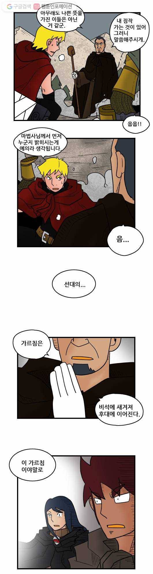 히어로메이커 회색탑1 8