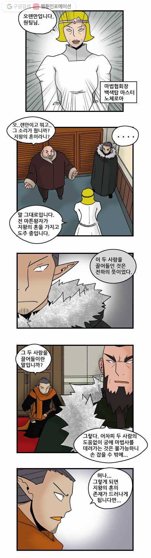 히어로메이커 혼란 2