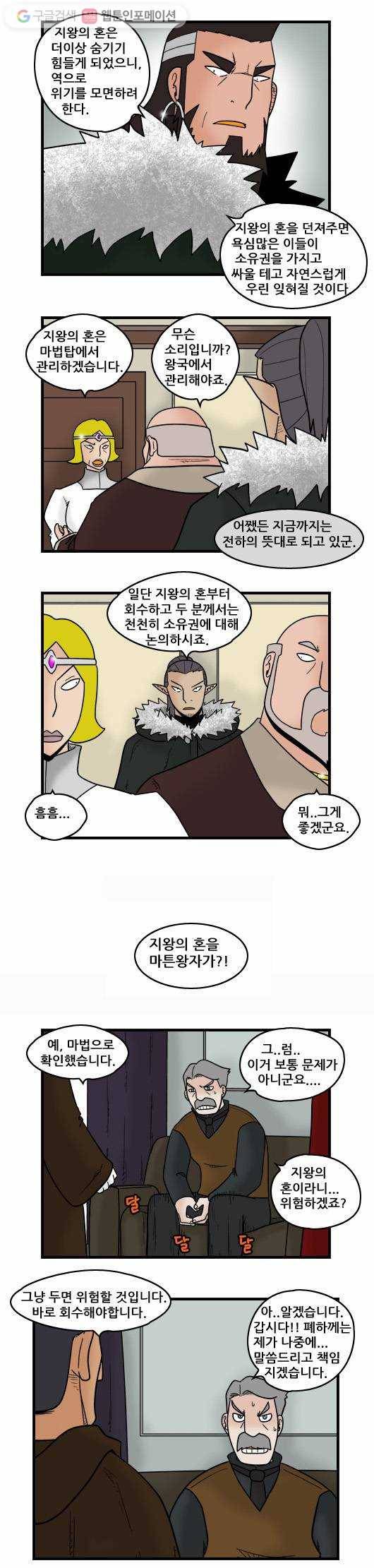 히어로메이커 혼란 3