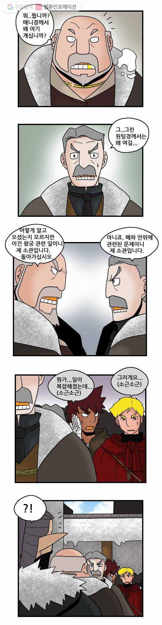 히어로메이커 혼란 5