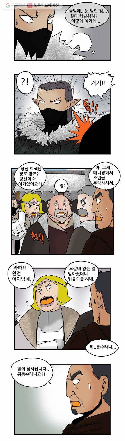 히어로메이커 혼란 6