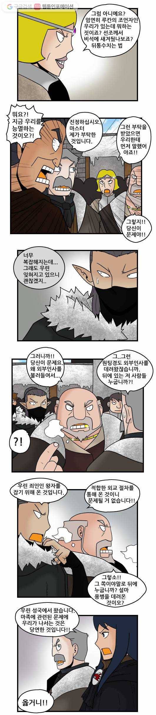 히어로메이커 혼란 7