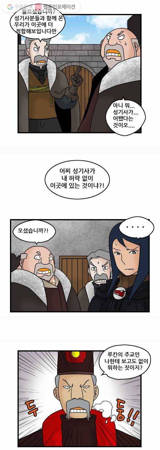 히어로메이커 혼란 8