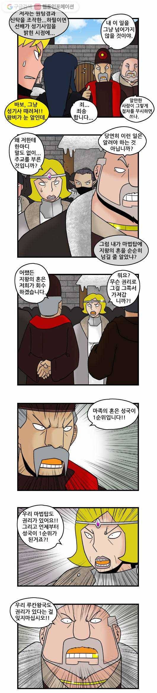 히어로메이커 혼란 9