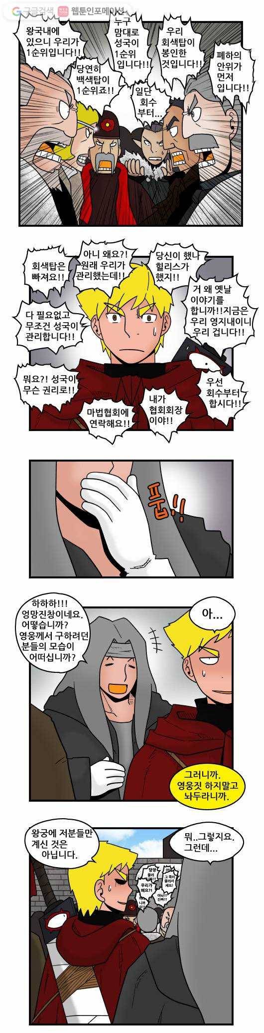 히어로메이커 혼란 10