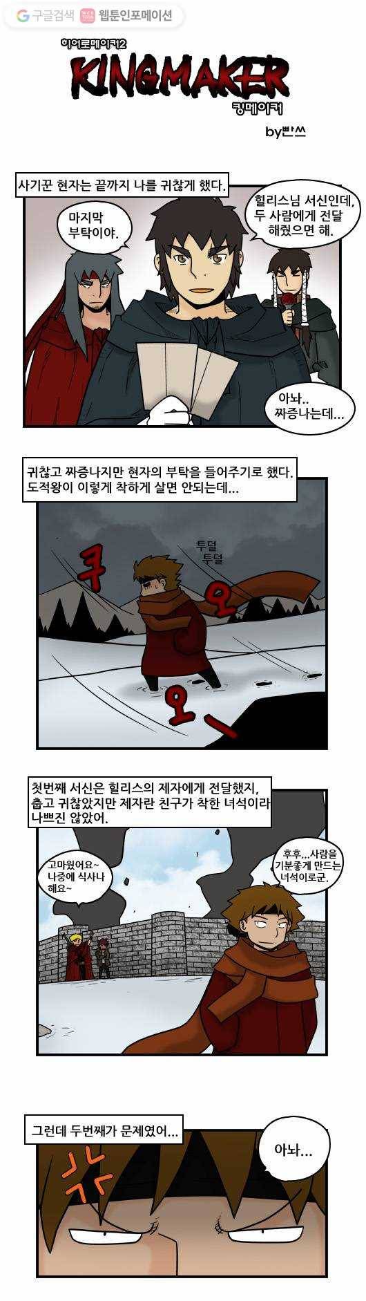 히어로메이커 오해1 1