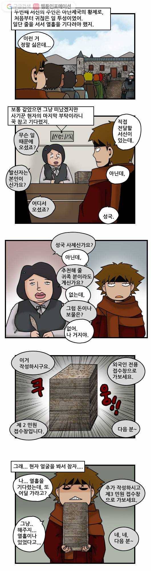 히어로메이커 오해1 2