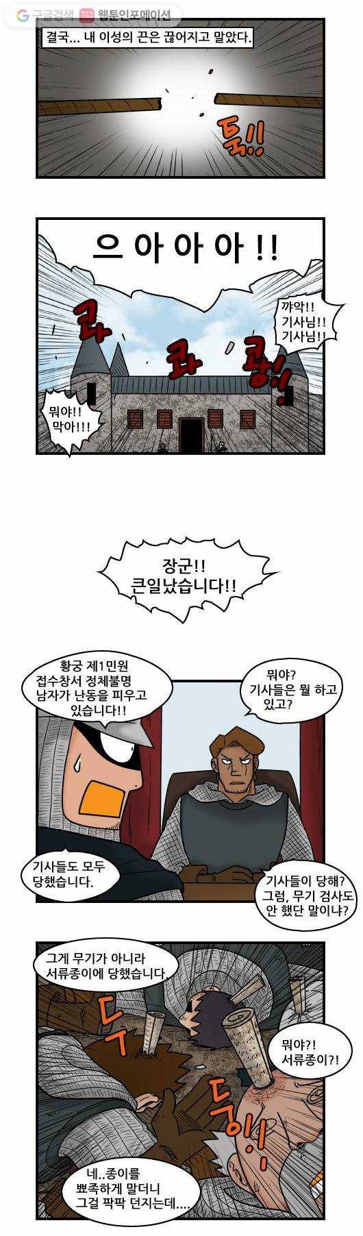히어로메이커 오해1 3