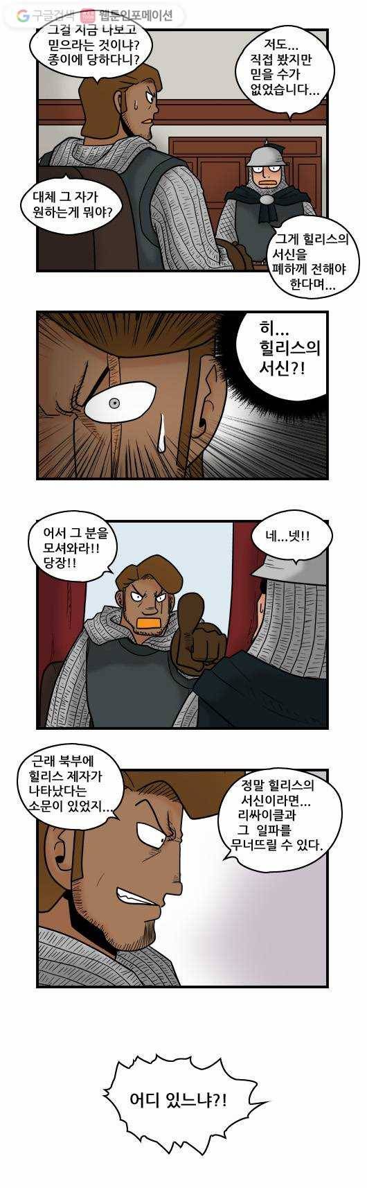 히어로메이커 오해1 4
