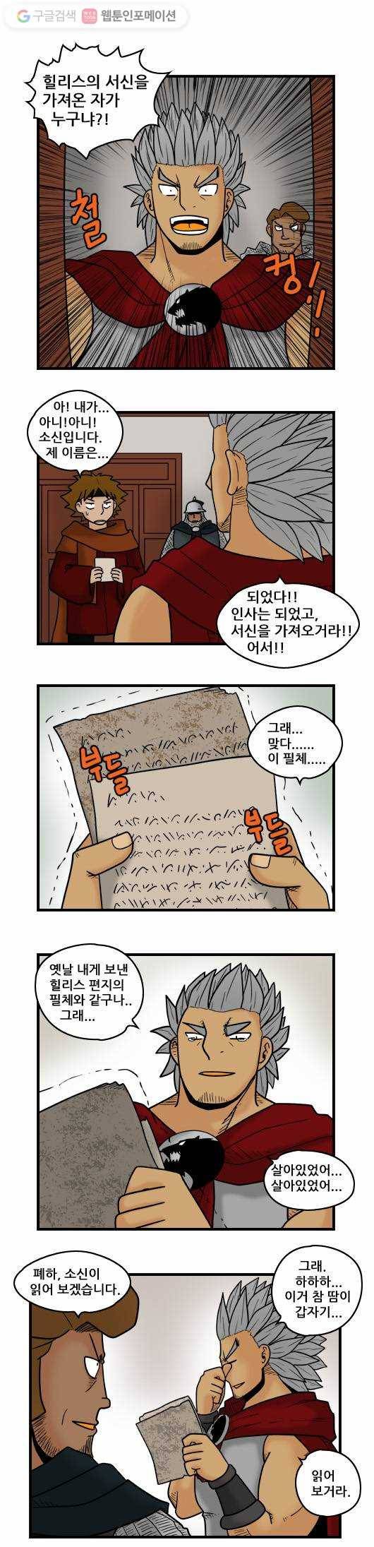 히어로메이커 오해1 5