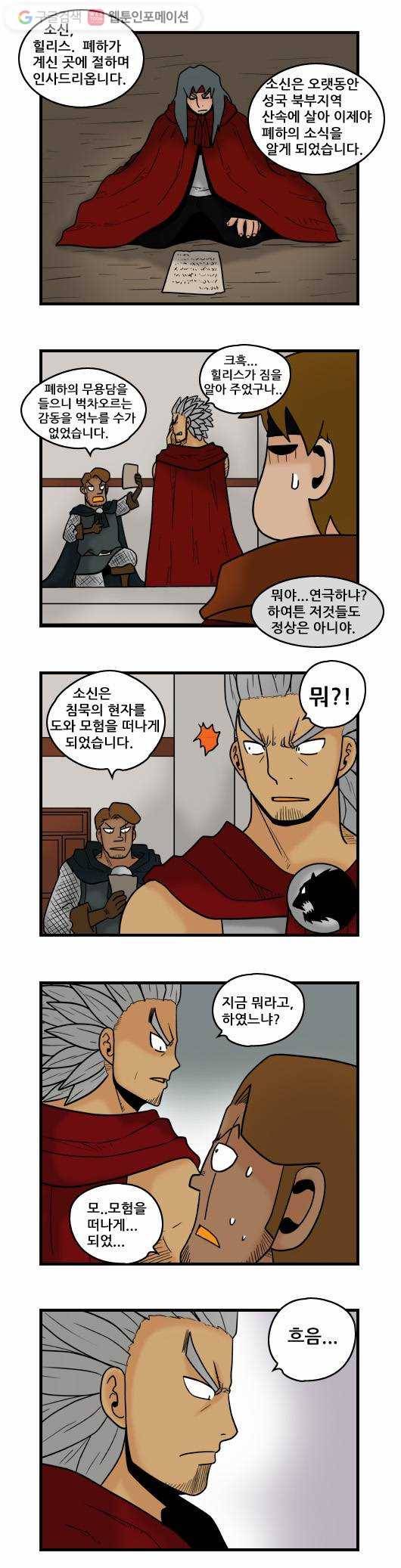 히어로메이커 오해1 6