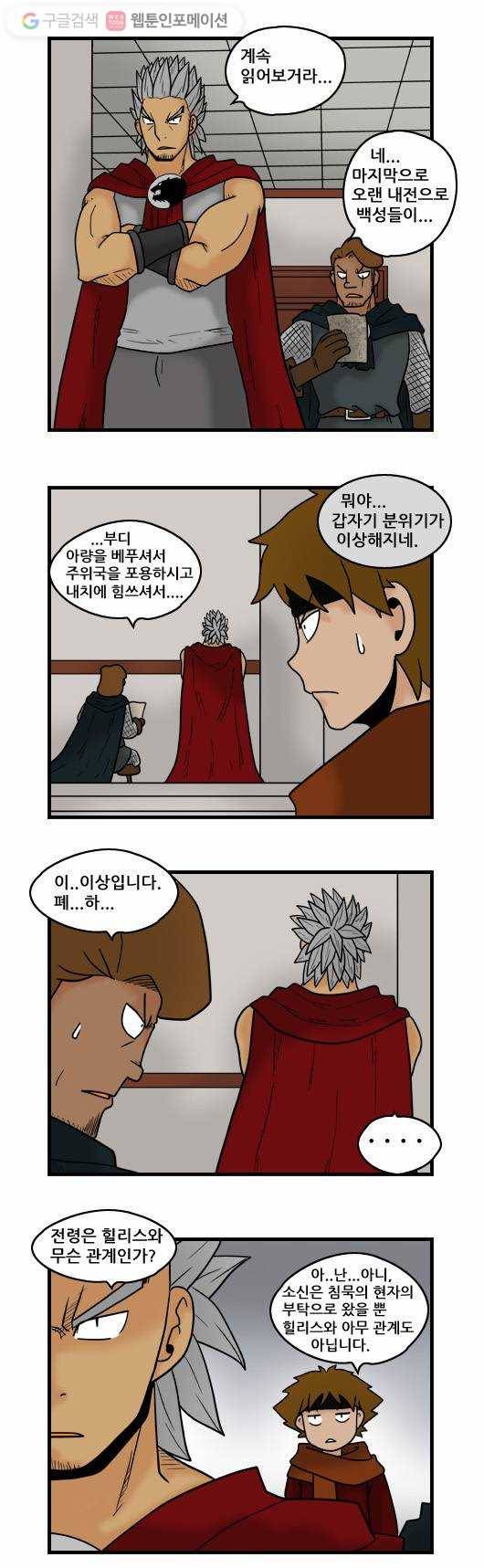 히어로메이커 오해1 7