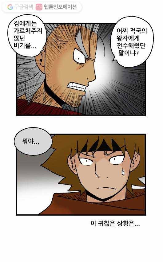 히어로메이커 오해1 9