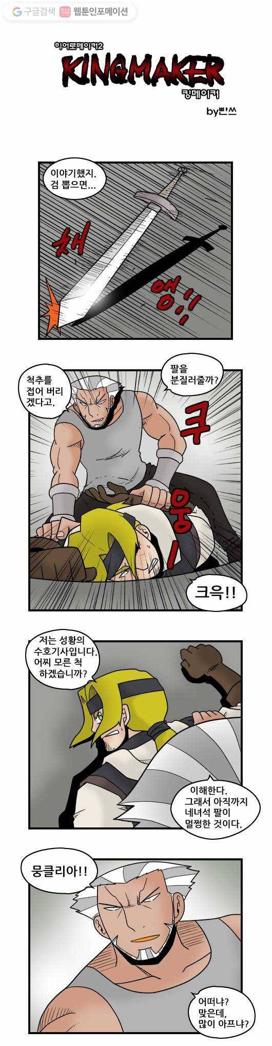 히어로메이커 성법 1