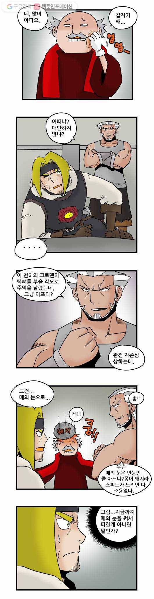 히어로메이커 성법 2