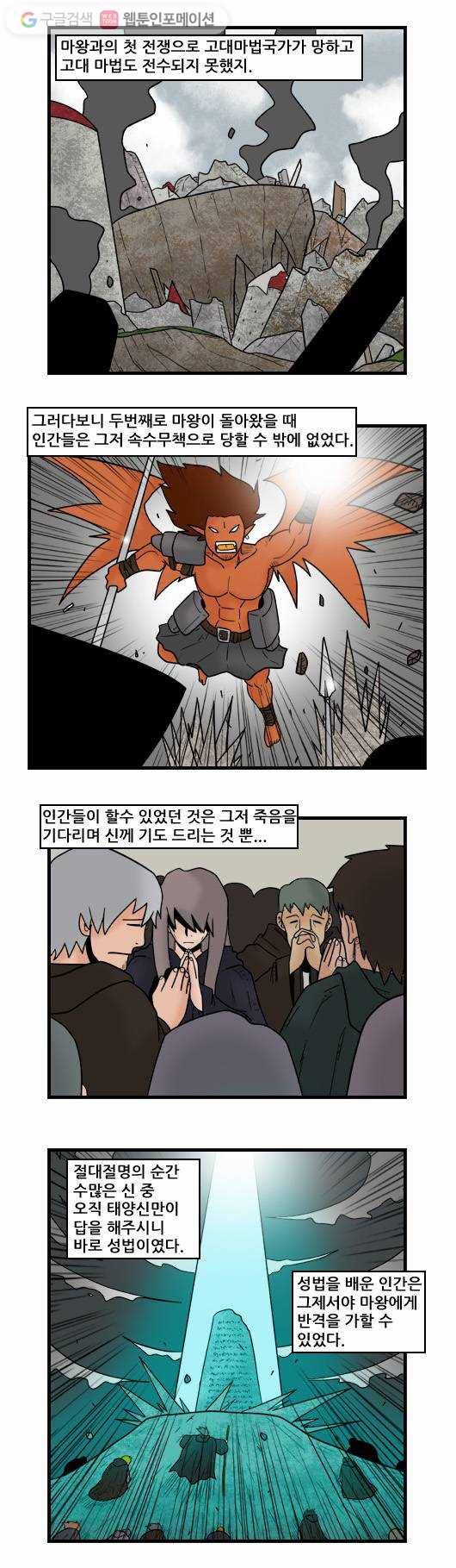 히어로메이커 성법 3