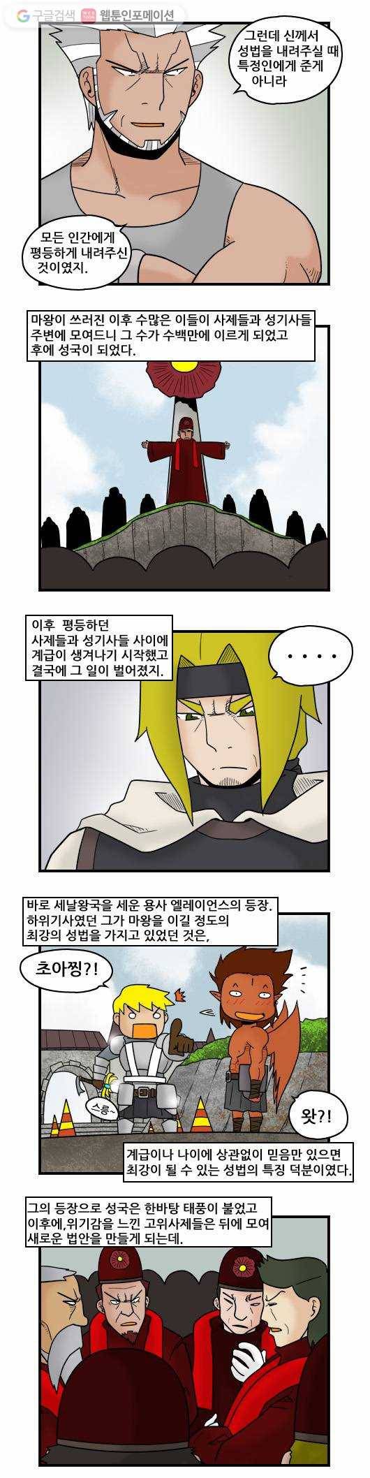 히어로메이커 성법 4