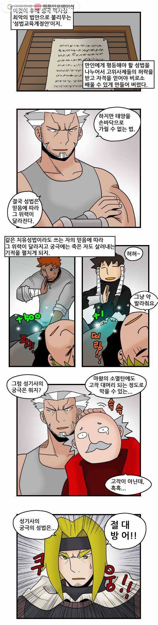 히어로메이커 성법 5