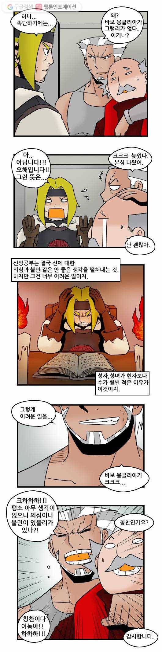 히어로메이커 성법 6
