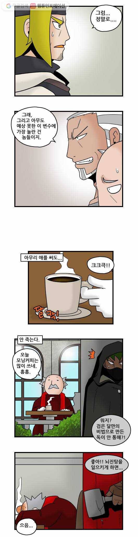 히어로메이커 성법 7