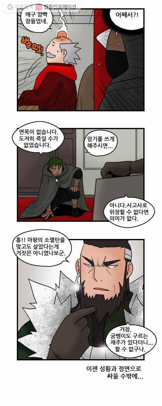 히어로메이커 성법 8