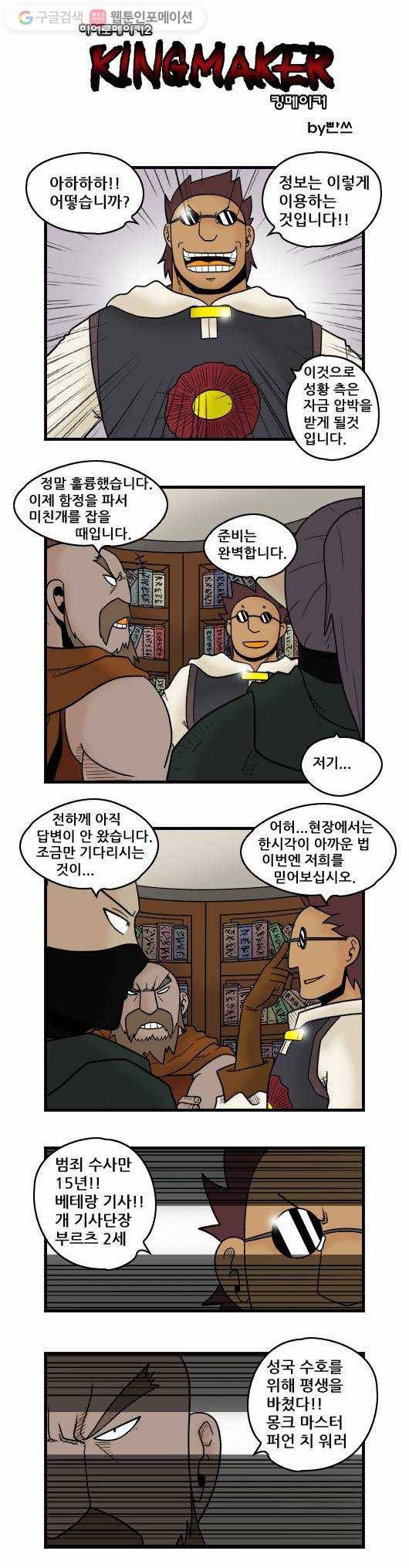 히어로메이커 함정수사1 1