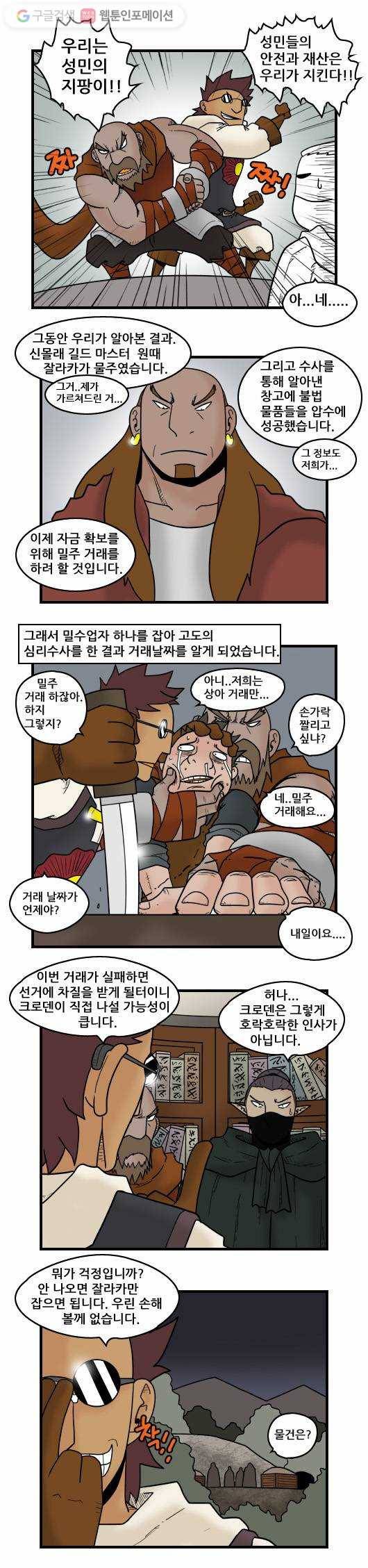 히어로메이커 함정수사1 2