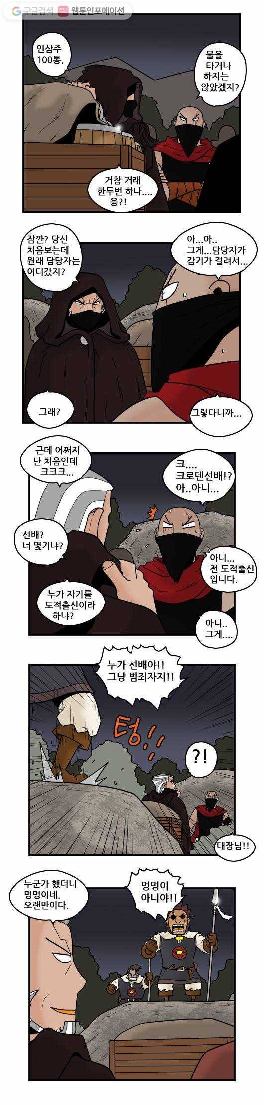 히어로메이커 함정수사1 3