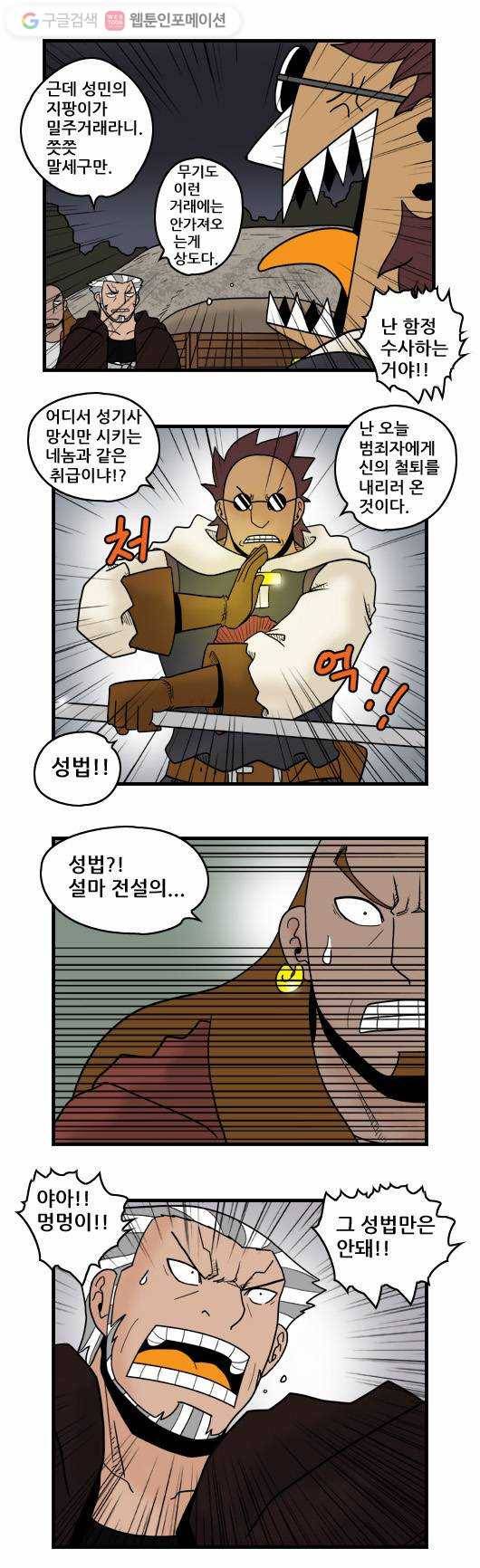 히어로메이커 함정수사1 4