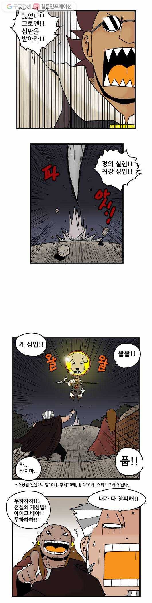 히어로메이커 함정수사1 5