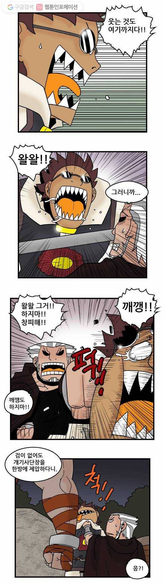 히어로메이커 함정수사1 6
