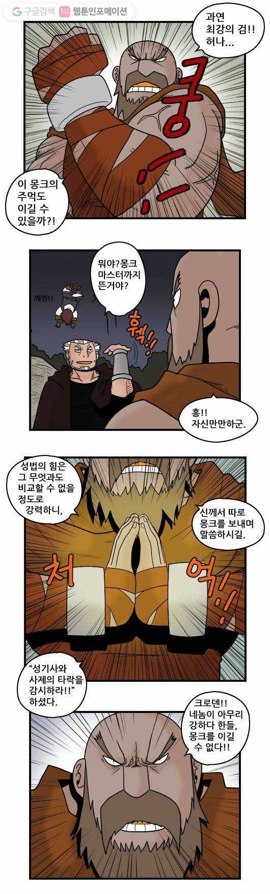 히어로메이커 함정수사1 7