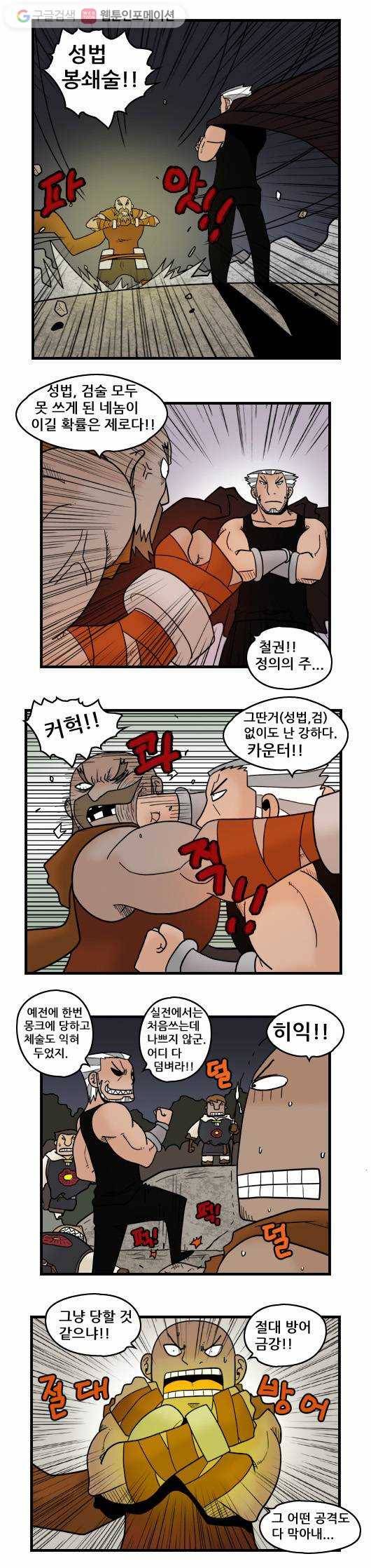 히어로메이커 함정수사1 8